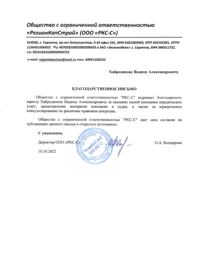 РКС